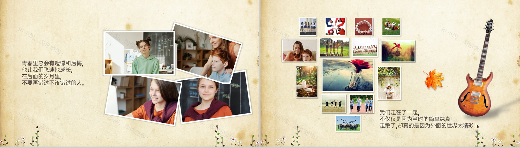 褐色简约风时光荏苒岁月如歌青春纪念相册PPT合集-2
