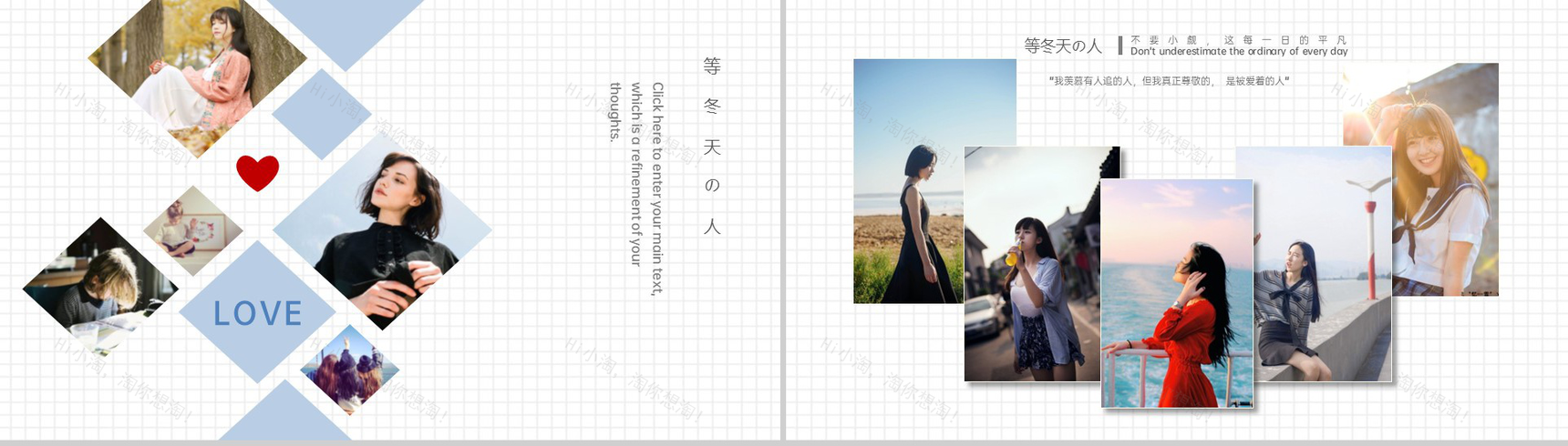 日系简约风等冬天的人传媒公司个人模特写真PPT模板-10