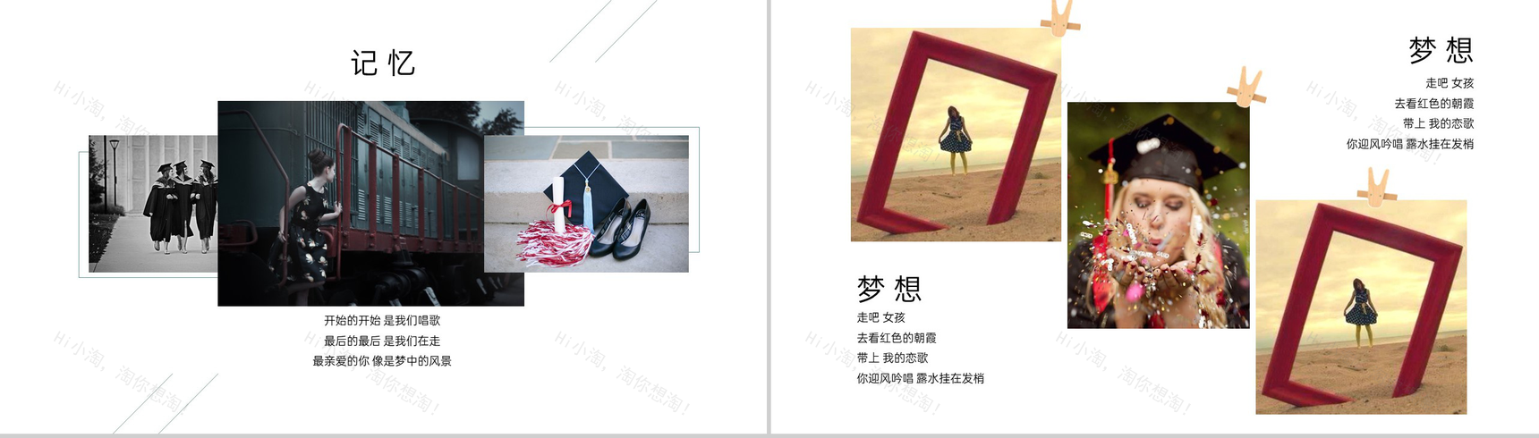 绿色小清新不枉青春毕业季毕业纪念册PPT模板-3