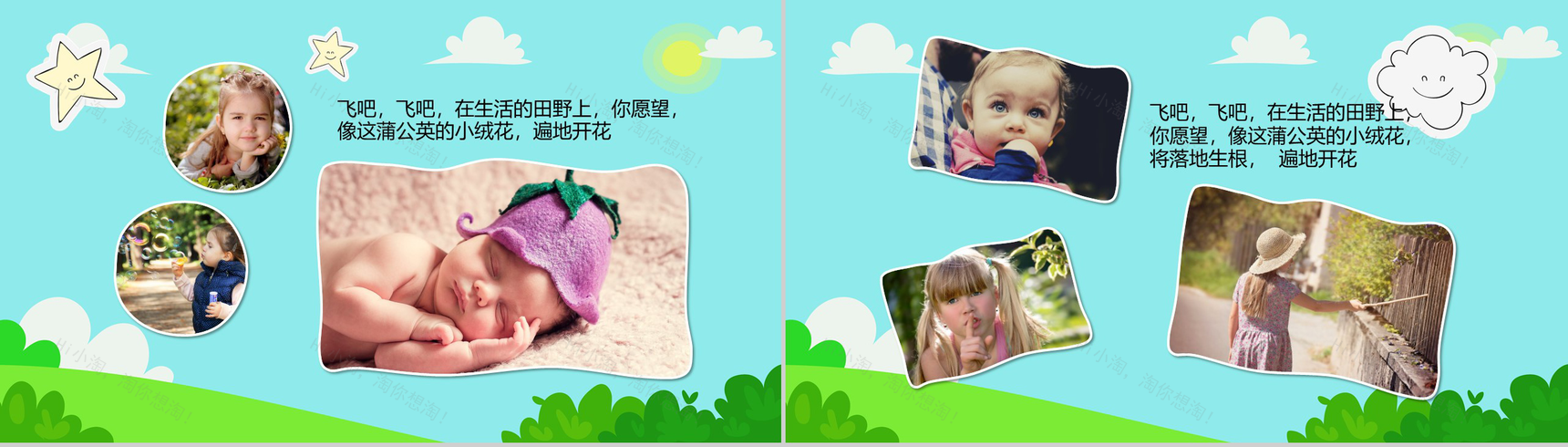 我的快乐暑假主题PPT模板-8