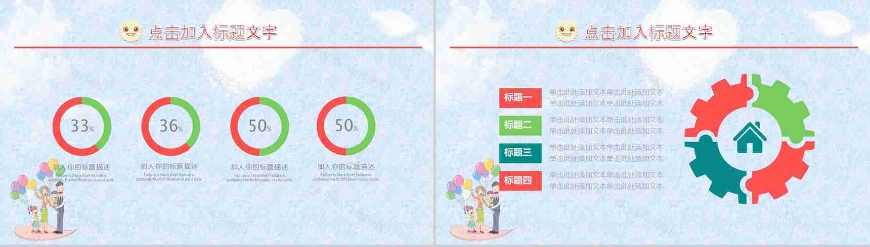 多彩快乐暑假生活PPT模板-10