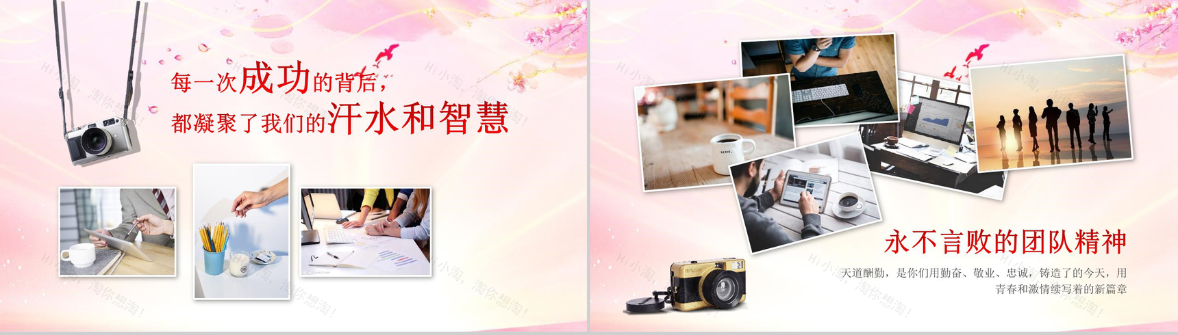 员工风采展示相册PPT模板-7