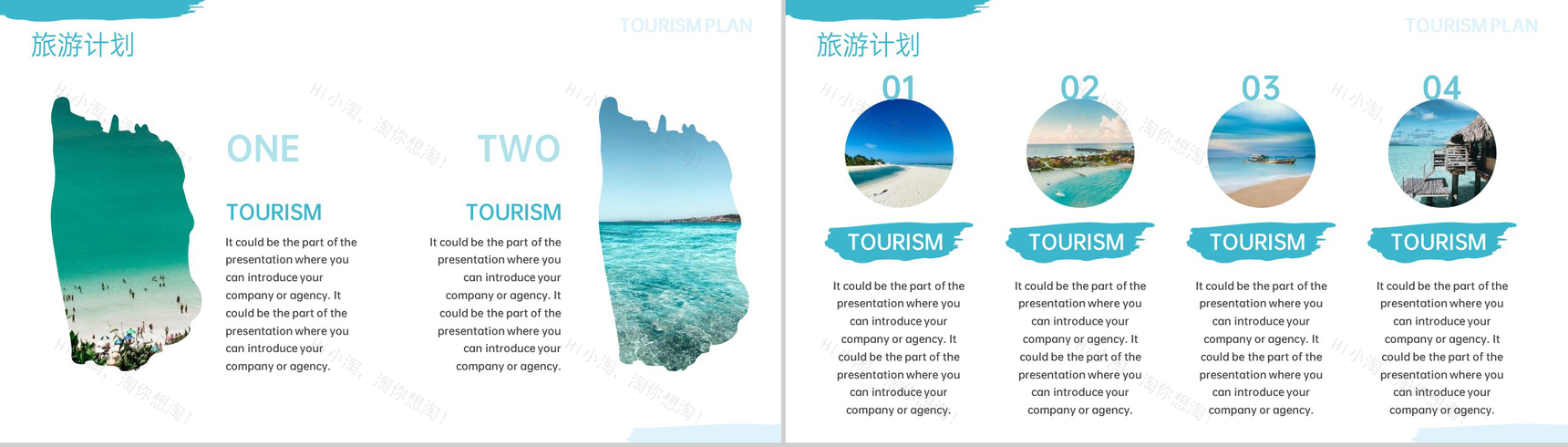 浅蓝小清新日系风海边旅游日记旅游攻略介绍PPT模板-6