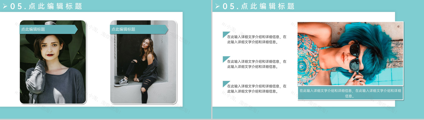 青色小清新风个人毕业摄影作品集照片展示PPT模板-9