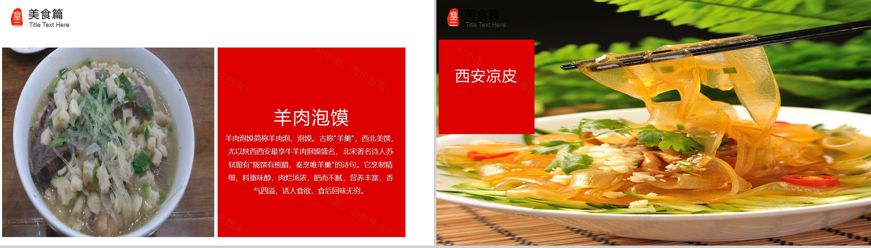 西安旅游文化风景介绍PPT素材-7