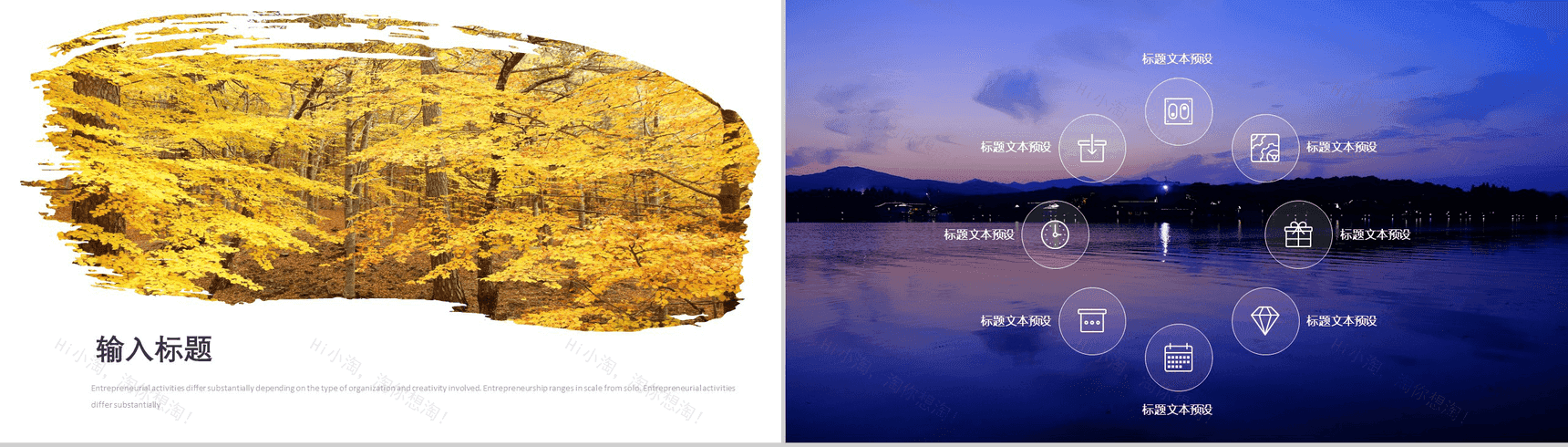 清新简约旅游旅行活动策划PPT模板-11