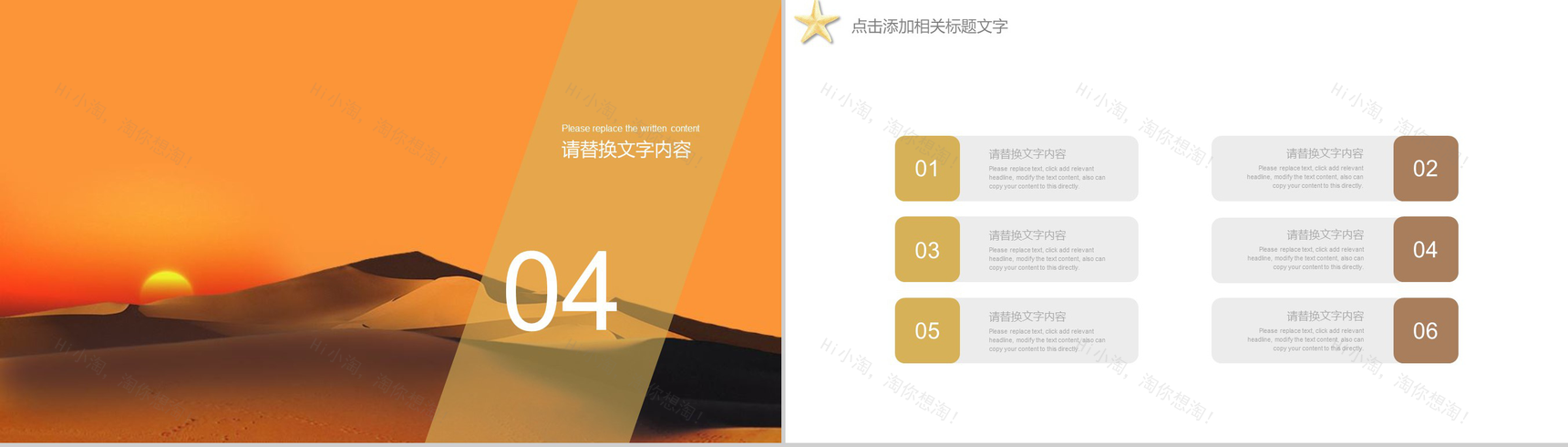 埃及沙漠风景旅游相册展示PPT模板-10