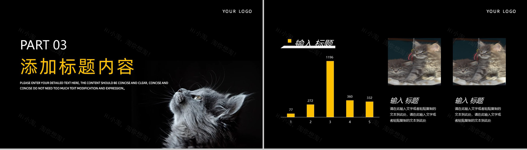 黑色简约萌宠宠物主题项目介绍PPT模板-6