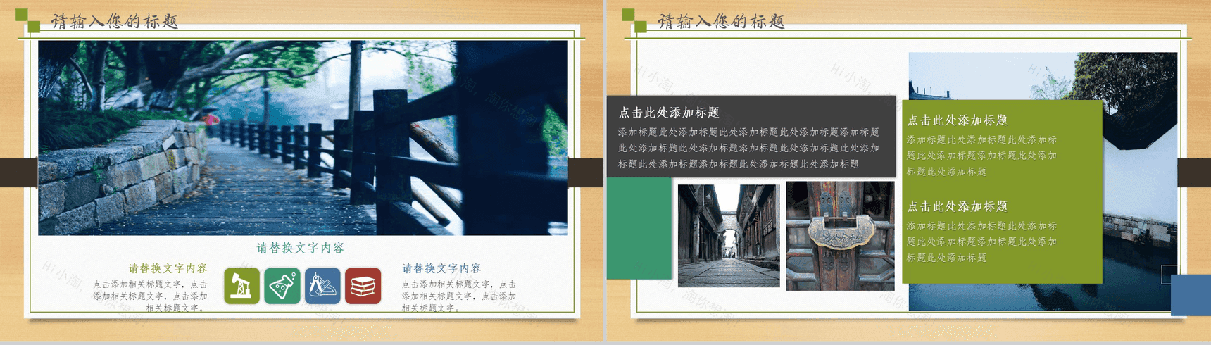 魅力乌镇水墨画旅游文化介绍PPT模板-6