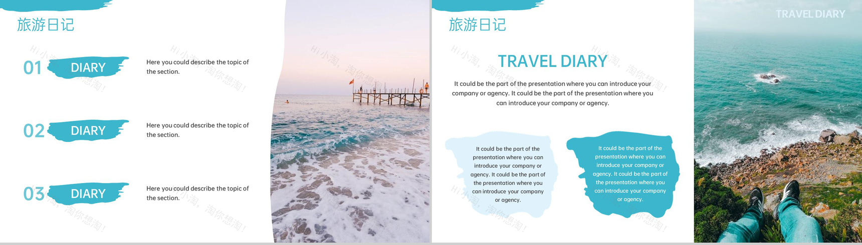 浅蓝小清新日系风海边旅游日记旅游攻略介绍PPT模板-8