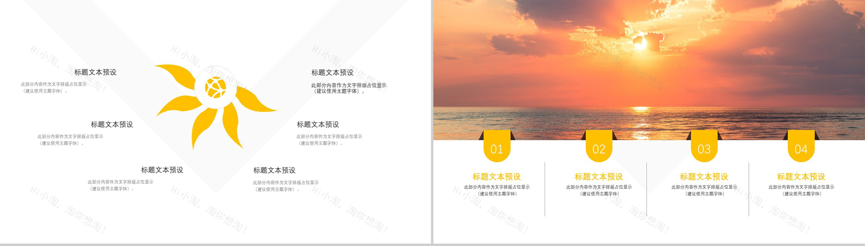 欧美杂志风旅行画册旅游景点宣传介绍PPT模板-12