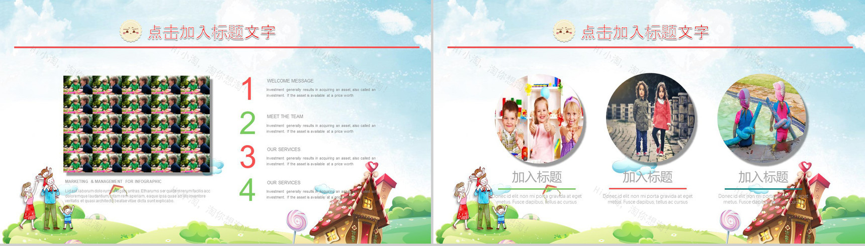 卡通风格美妙的暑假生活记忆PPT模板-8