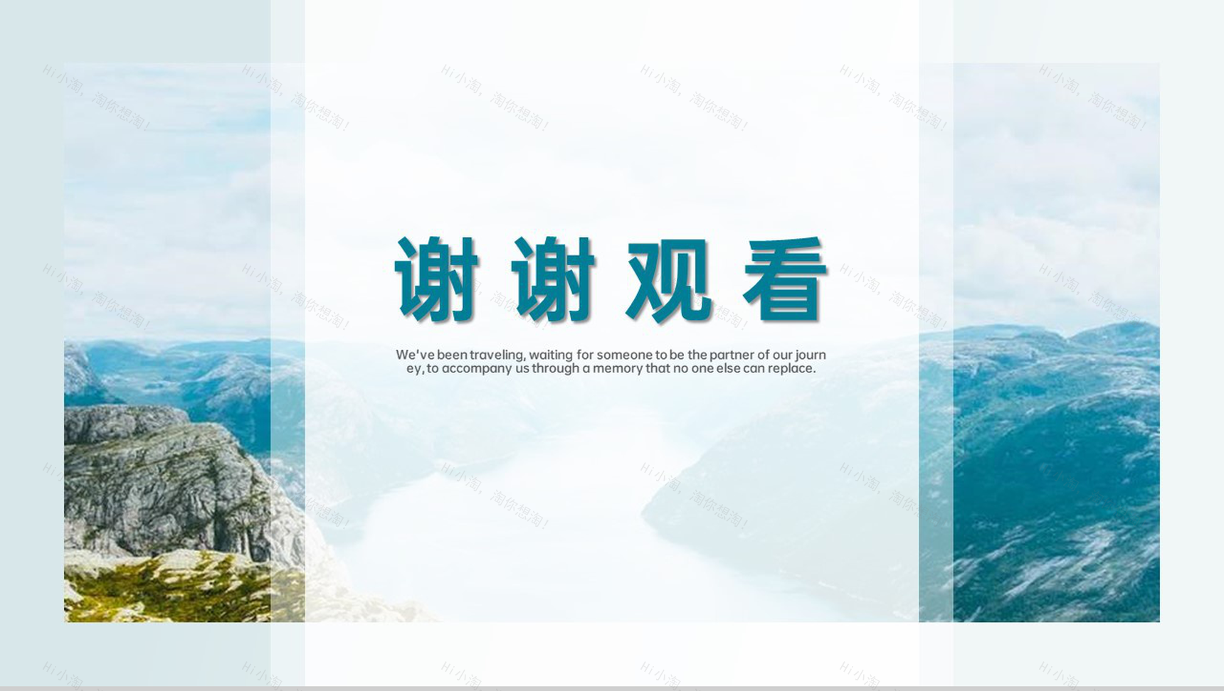 青色简约风诗和远方旅行纪念册旅游的意义PPT模板-9