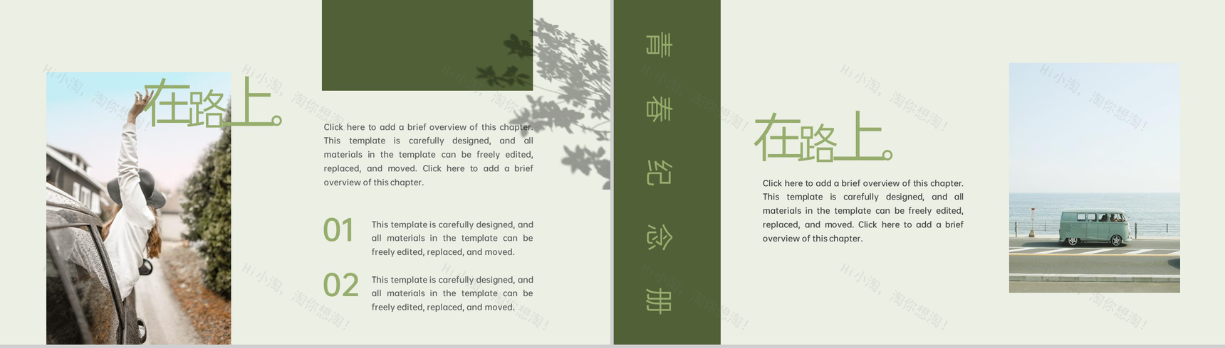 绿色简约INS风在路上毕业旅行纪念相册PPT模板-6