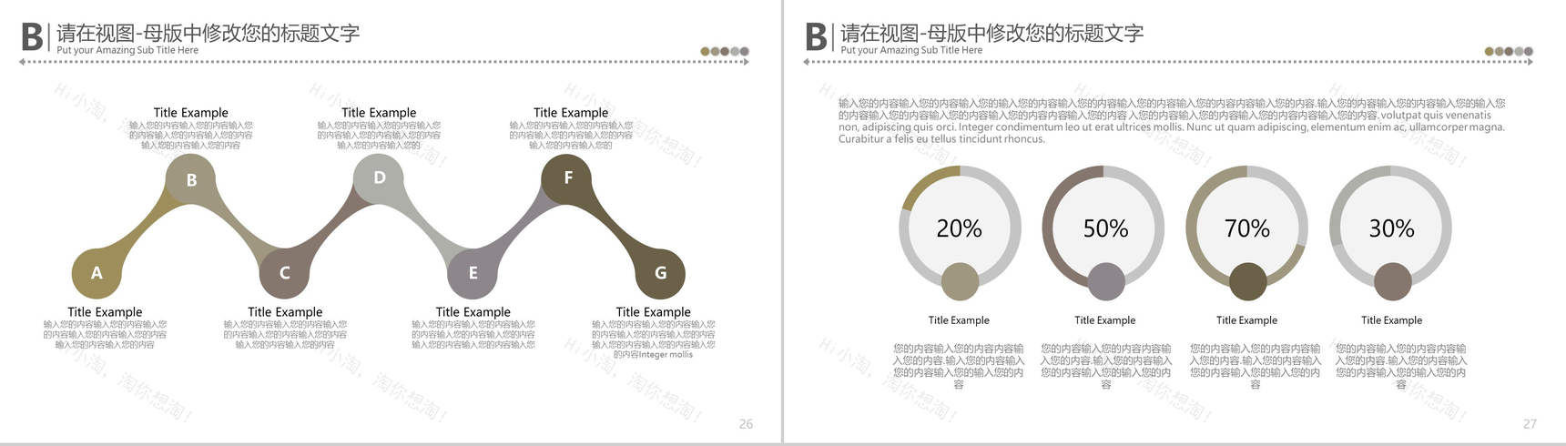 中国传统美食文化ppt模板-14
