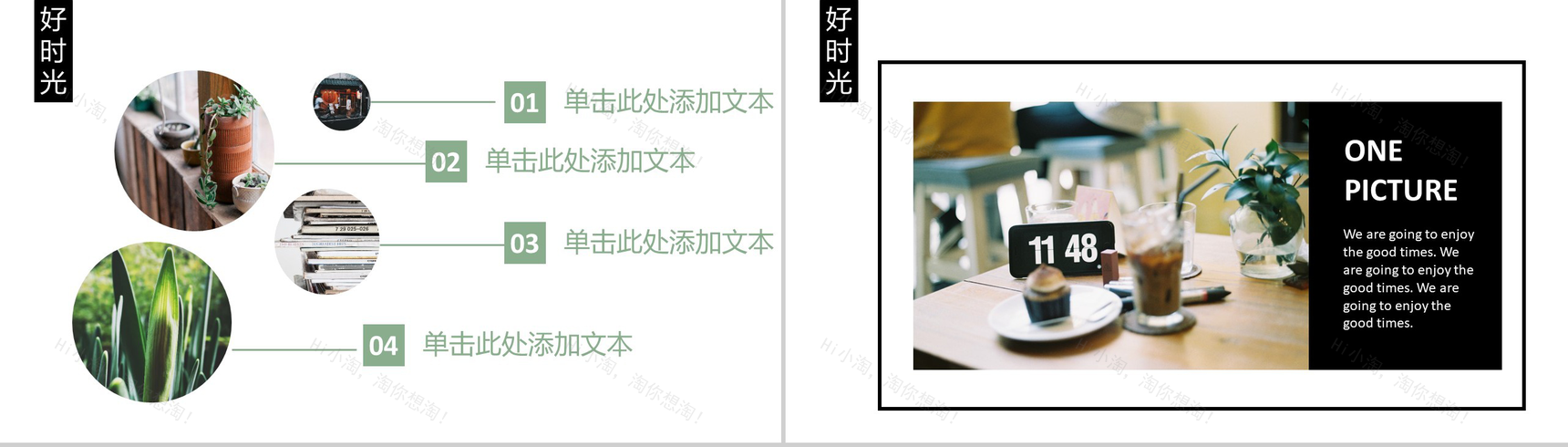 绿叶风景小清新旅游旅行纪念相册PPT模板-4