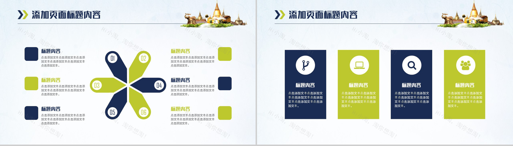 大气商务泰国旅游文化通用PPT模板-7