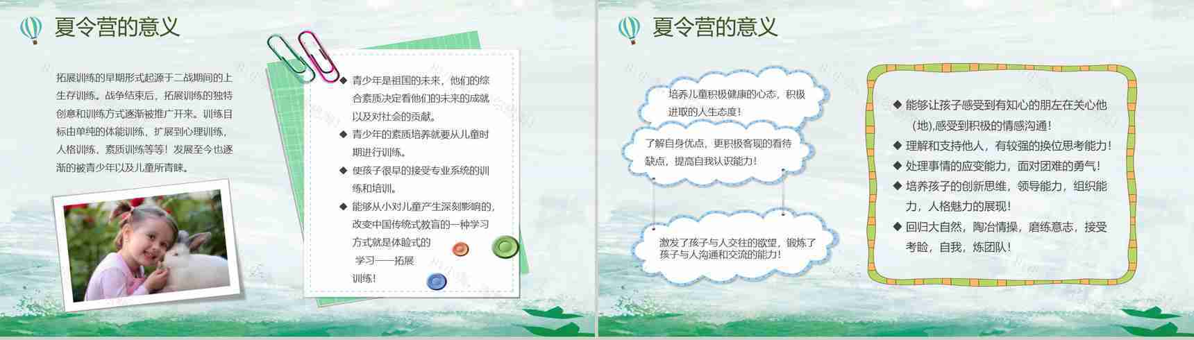 儿童青春阳光军训PPT纪念相册模板-3