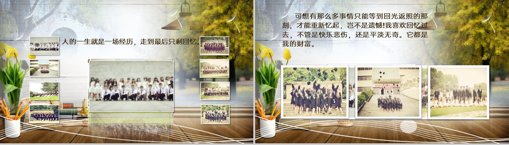 褐色复古风致青春毕业班同学聚会纪念相册PPT模板-8