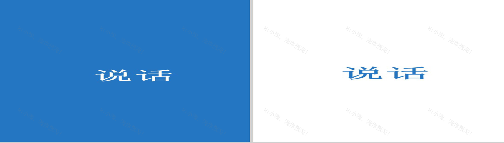 蓝色简约大气毕业纪念PPT模板-40