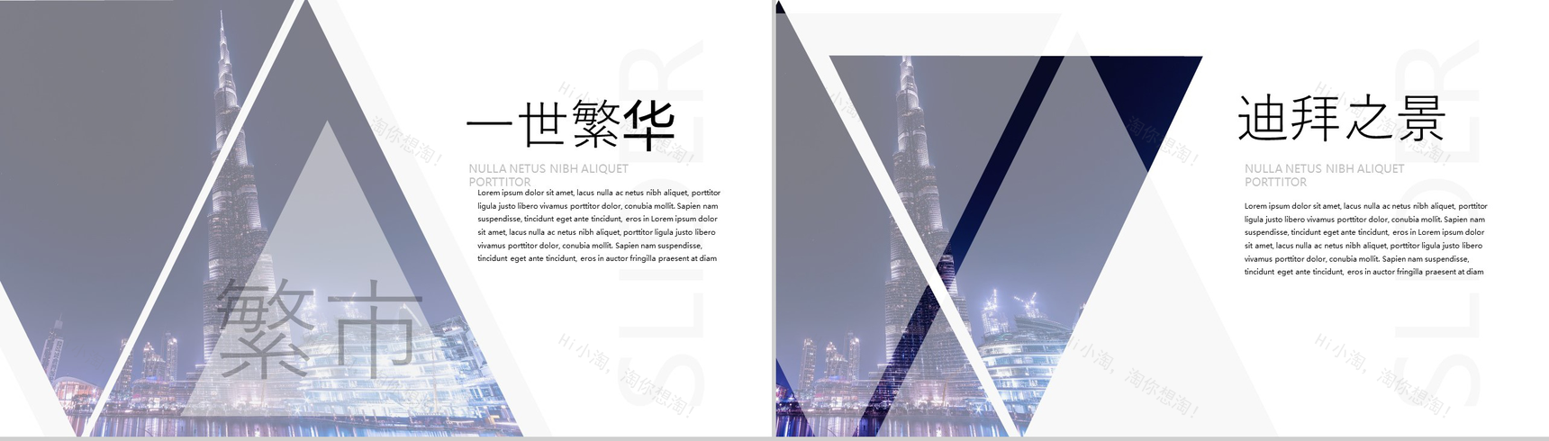 大气高端城市图片展示旅游相册企业宣传旅游日记PPT模板-11