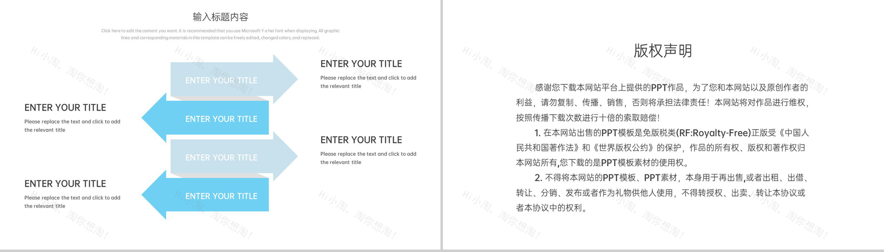 蓝白简约中国风一步一风景家乡介绍PPT模板-8