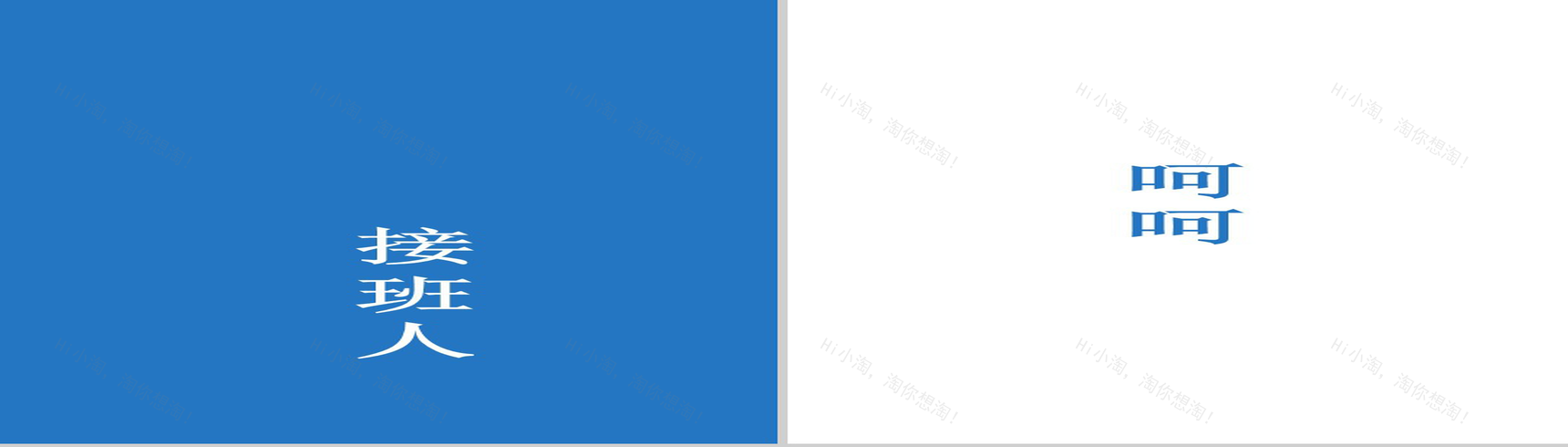 蓝色简约大气毕业纪念PPT模板-36