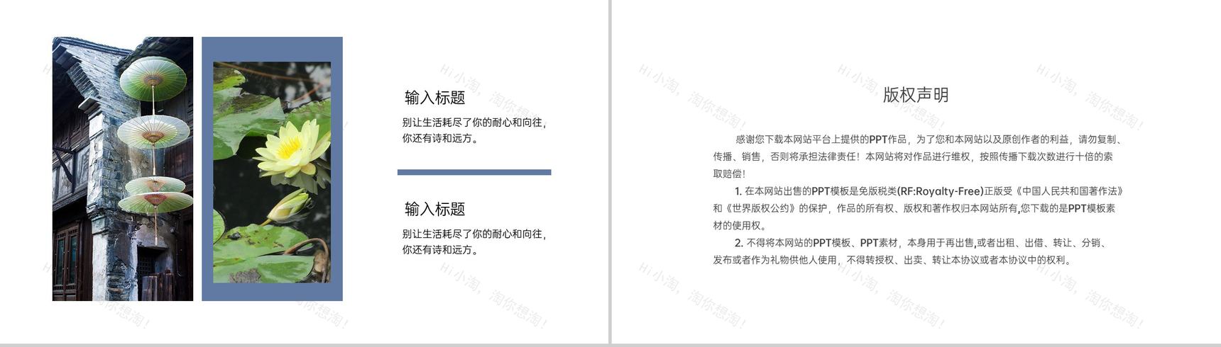 蓝色中国风旅游纪念册神秘风景传说景点介绍PPT模板-8