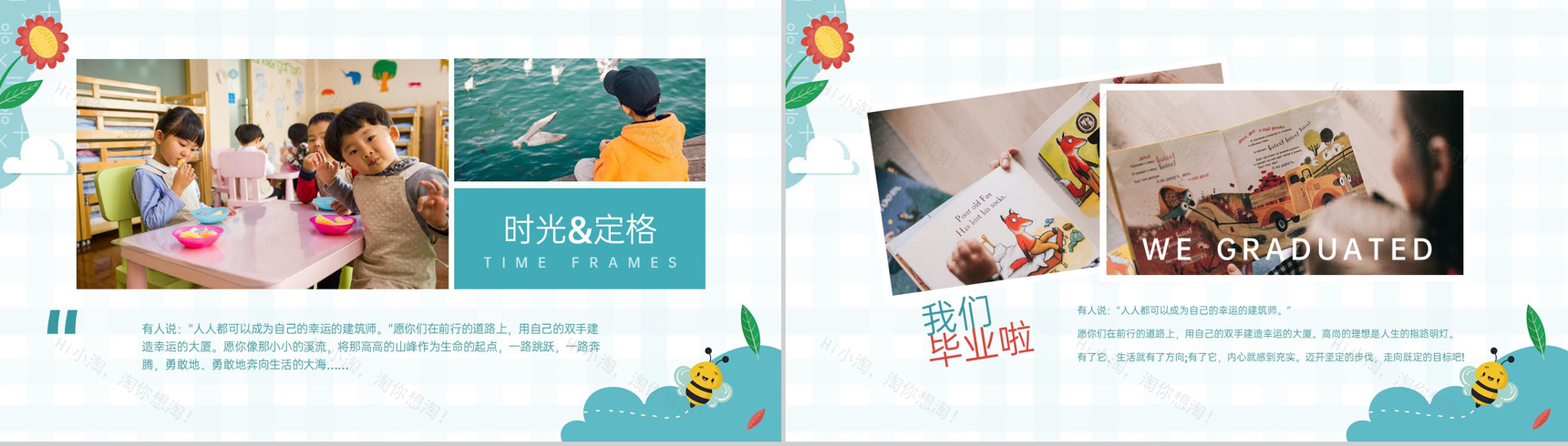 绿色简约风幼儿园毕业纪念相册毕业寄语PPT模板-3
