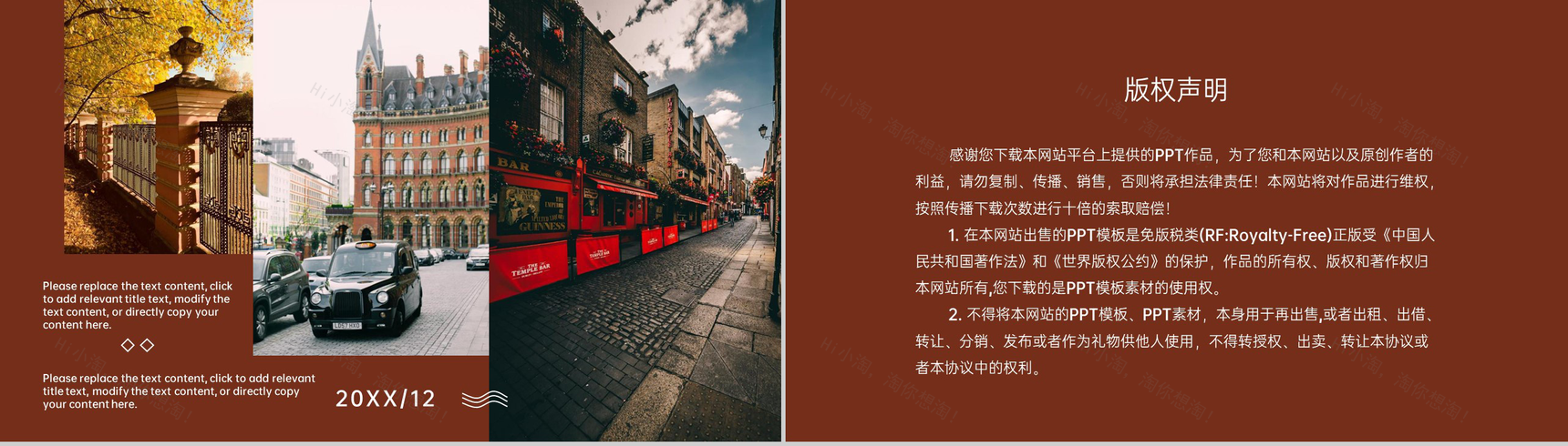 棕红简约清新风毕业旅行纪念册旅游日记PPT模板-8