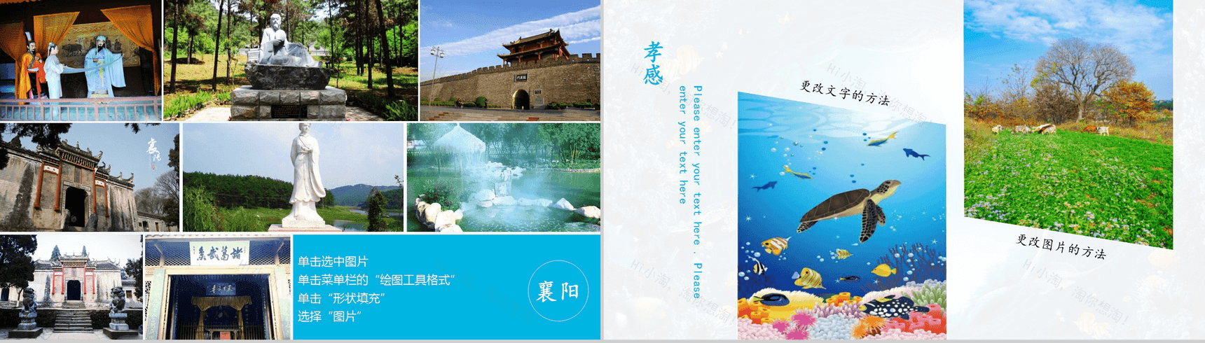 海底世界暑假去哪儿度假旅行相册日记ppt模板-13