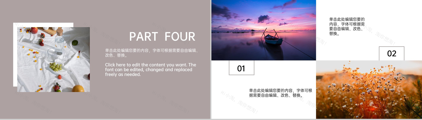 简约文艺清新旅行日记旅行电子纪念相册PPT模板-7