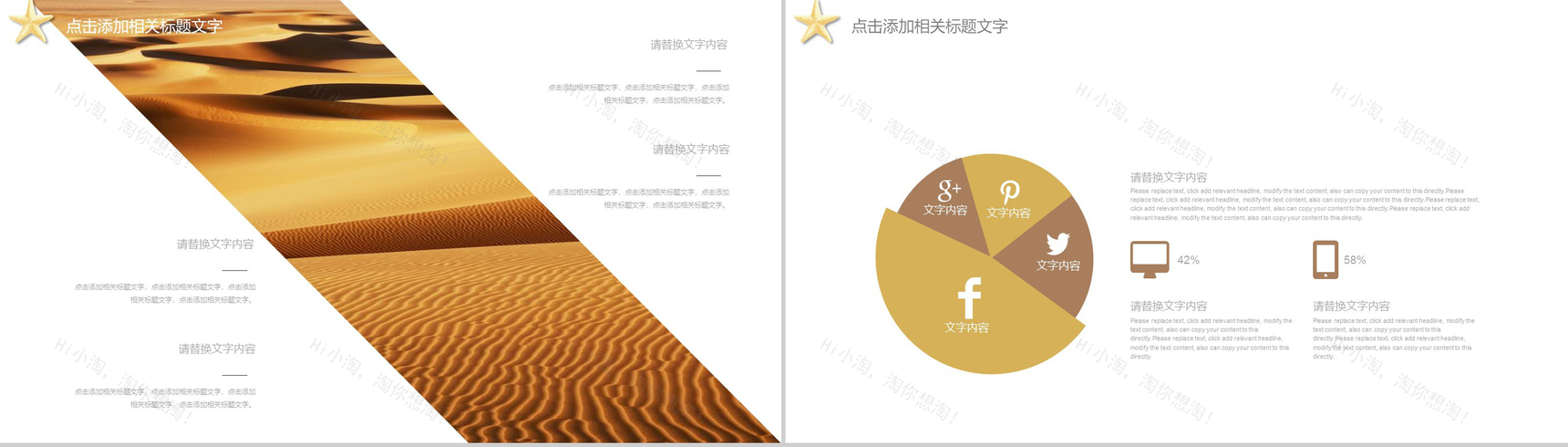 埃及沙漠风景旅游相册展示PPT模板-6