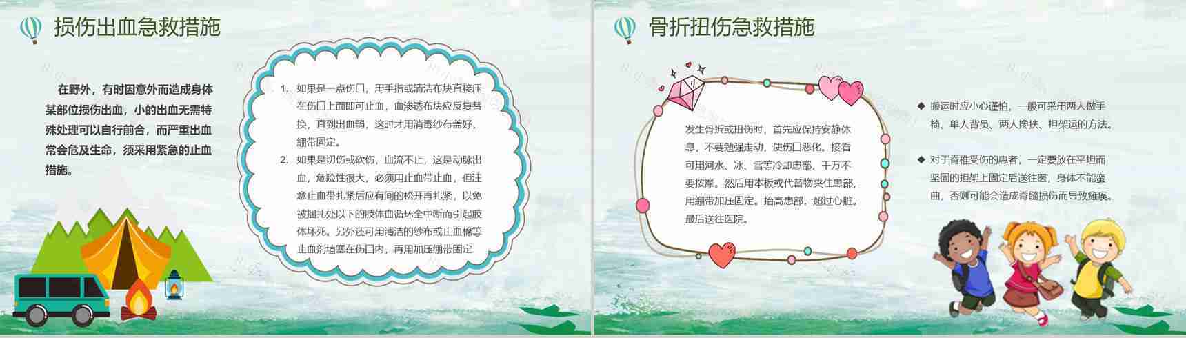 儿童青春阳光军训PPT纪念相册模板-13