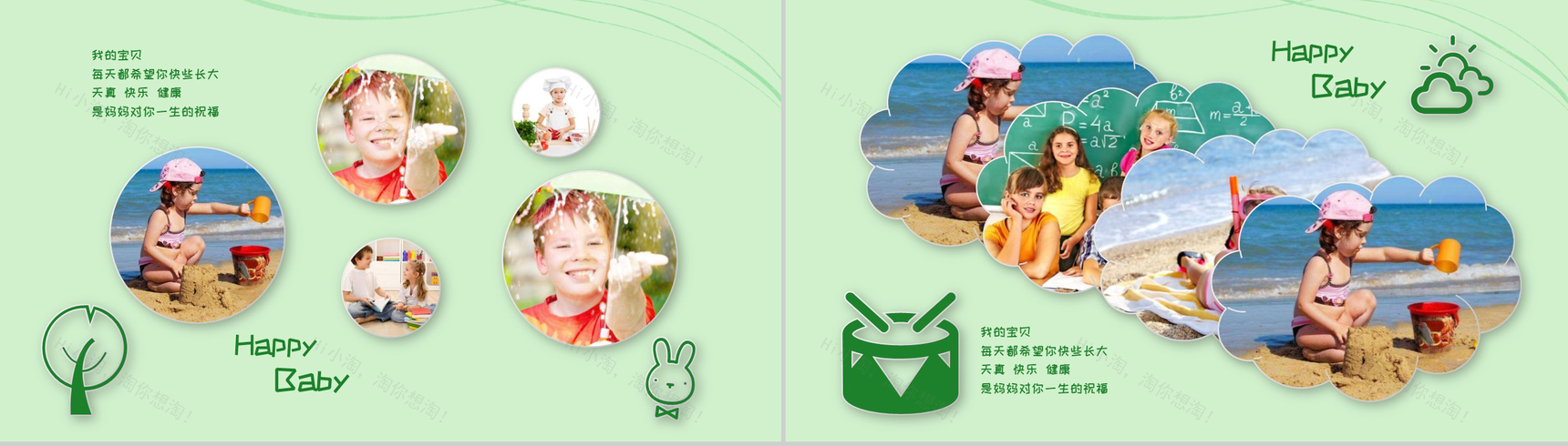 绿色简约清新欢乐童年成长相册PPT模板-9