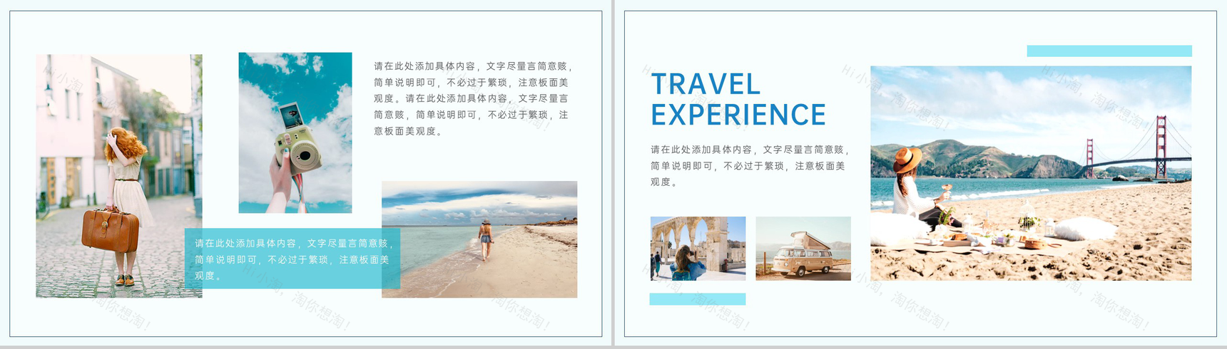 蓝色简约夏季旅游纪念旅行相册PPT模板-8