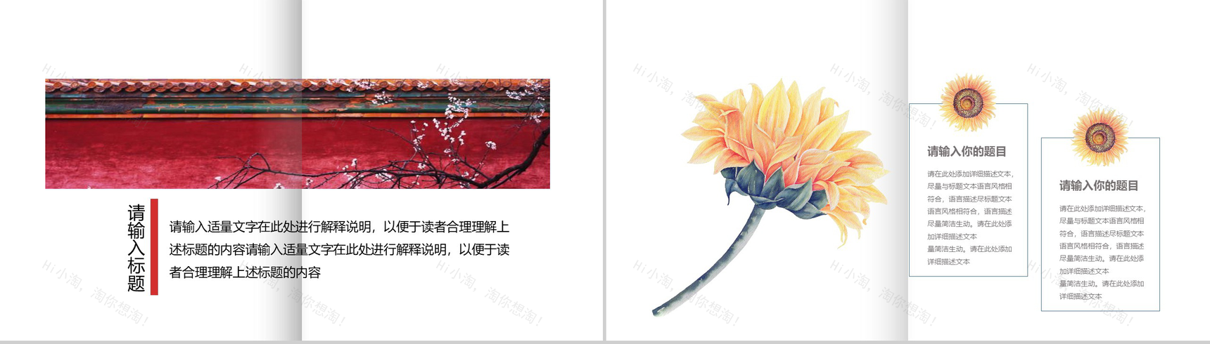 彩色人形图个人相册作品展示作品集PPT模板-11