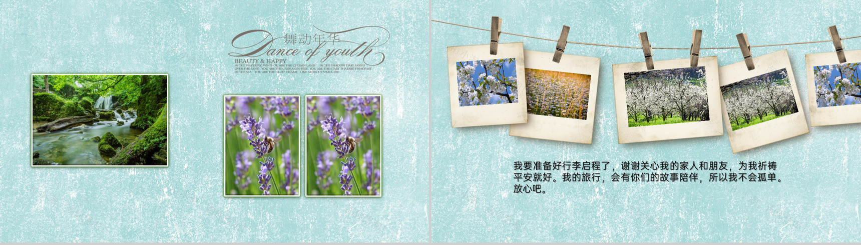 青蓝清新文艺风旅行纪念册旅游景点介绍PPT模板-4