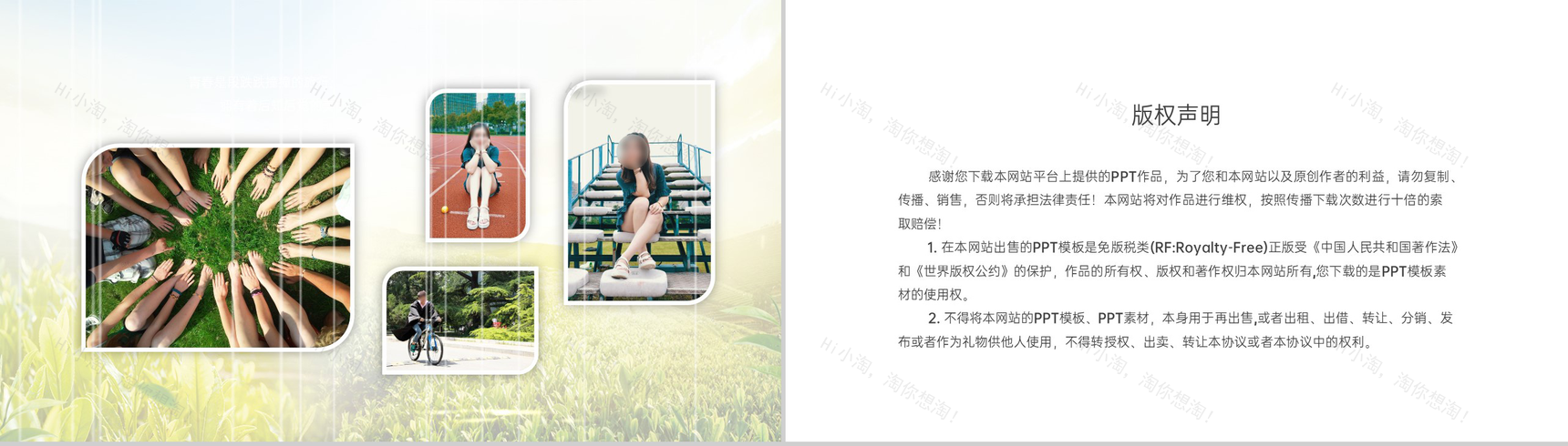 绿色小清新毕业纪念册校园回忆同学合照PPT模板-6