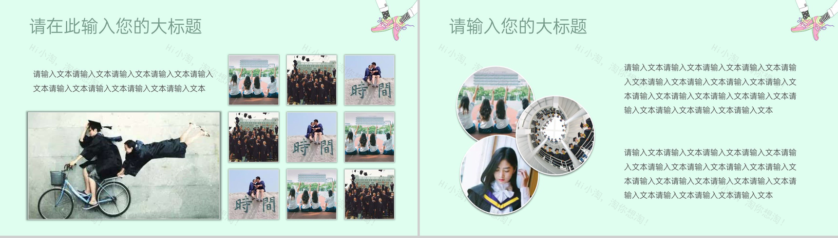绿色清新风学生时代毕业纪念册青春的回忆PPT模板-4