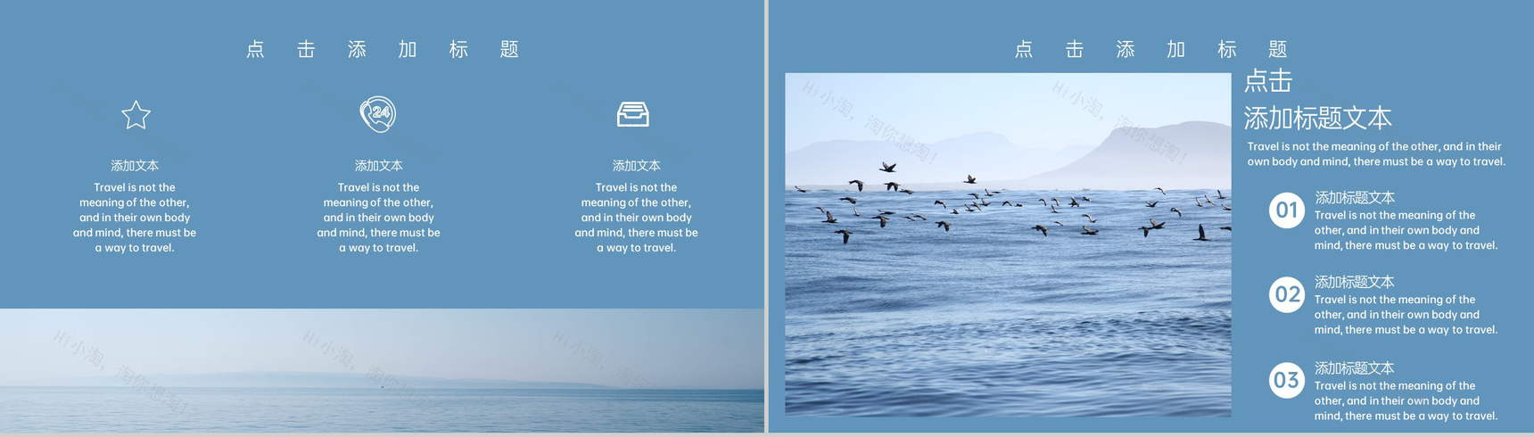 蓝灰文艺小清新旅行日记旅行时光相册PPT模板-7