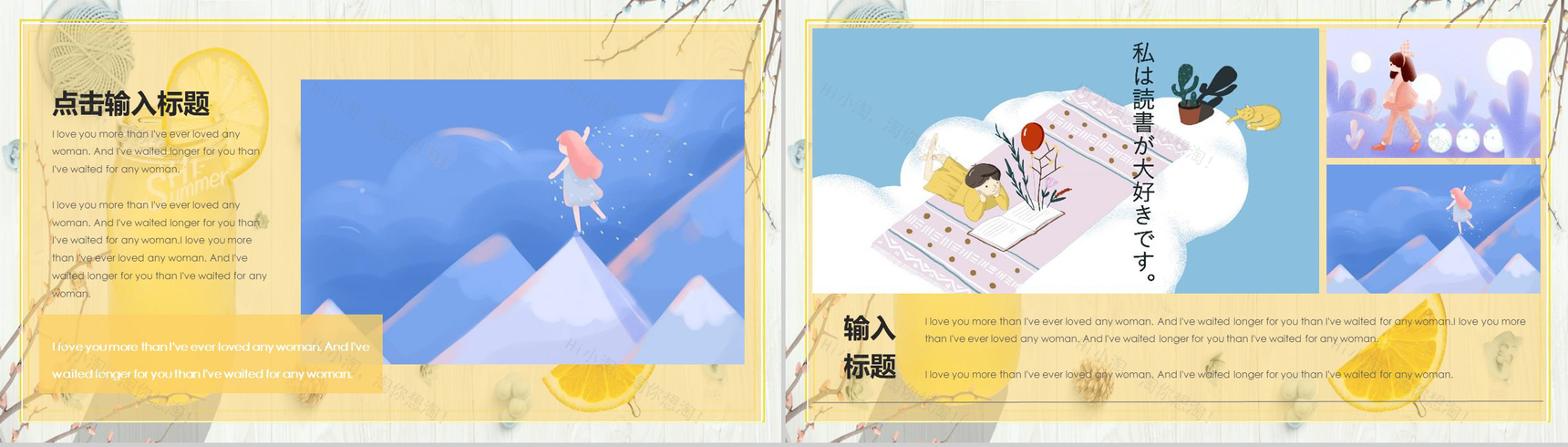 黄色小清新相册个人述职报告PPT模板-9