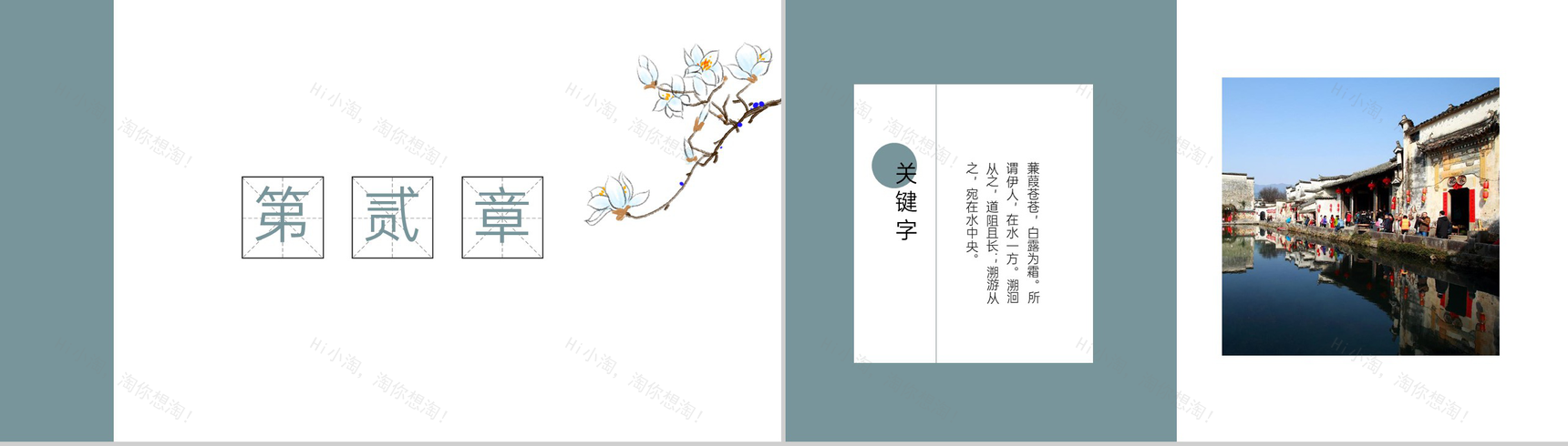 灰色简约风热门景点介绍旅行日记PPT模板-4