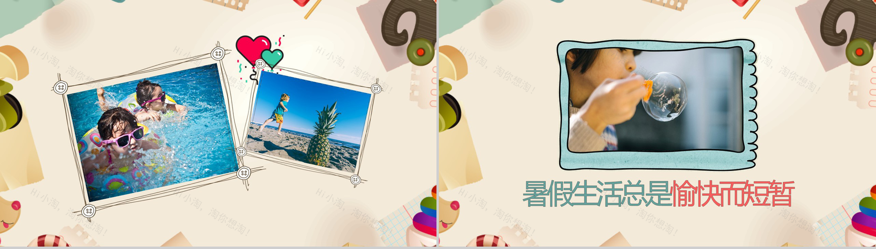 趣味卡通暑假生活总结汇报PPT模板-9
