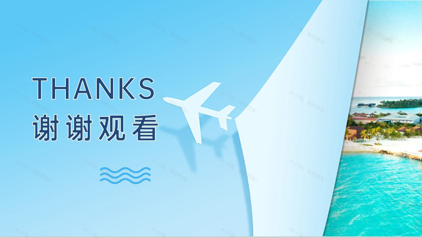 蓝色简约夏季旅游纪念旅行相册PPT模板-9