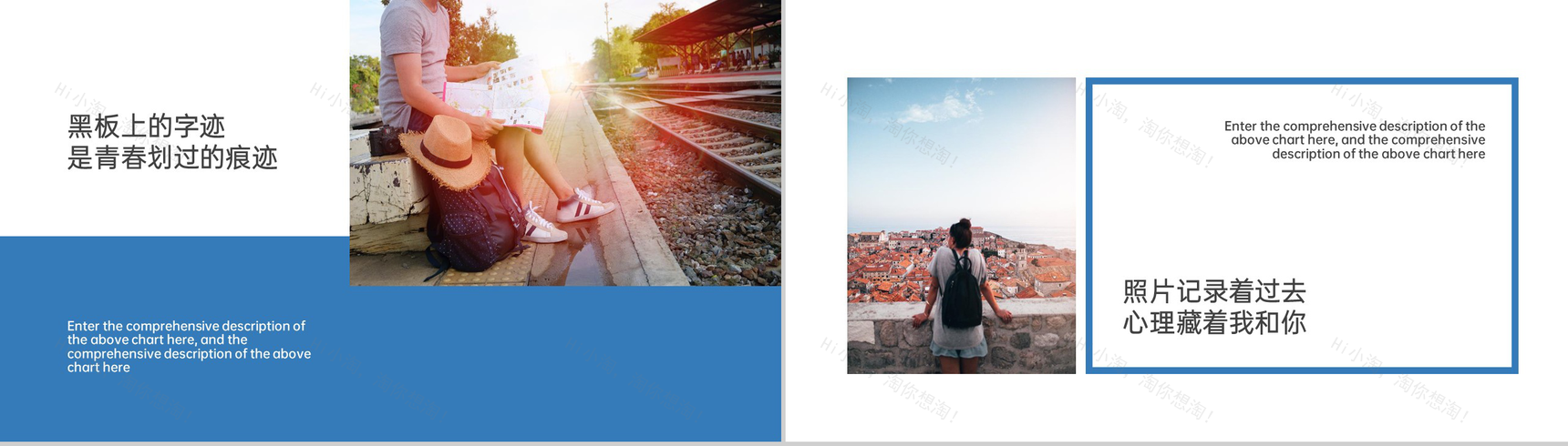 蓝色简约风毕业季青春纪念册旅行的回忆PPT模板-4