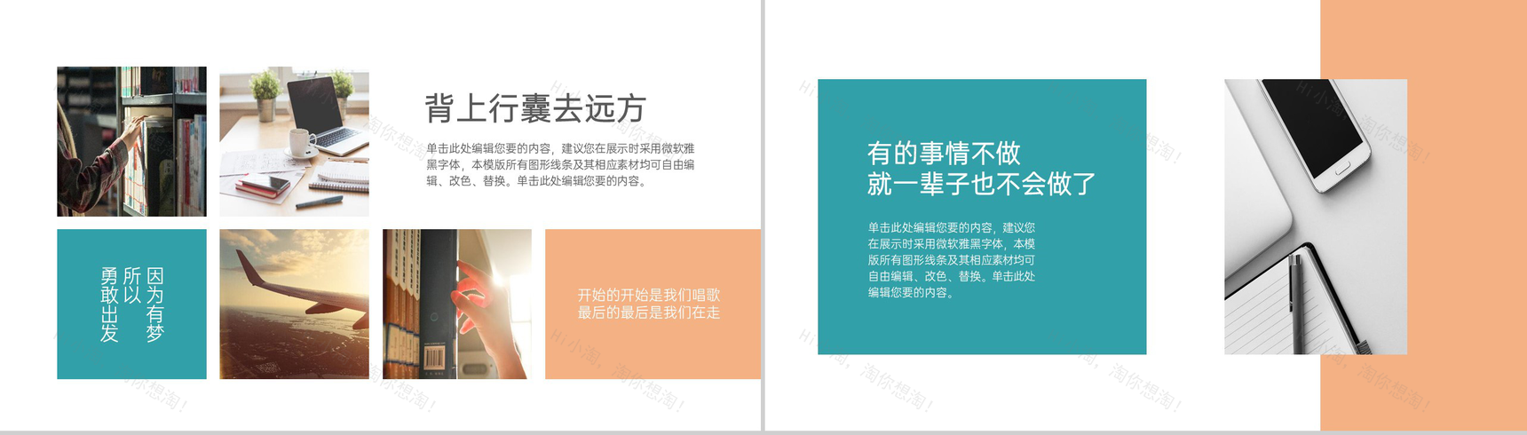 双色简约风再见青春毕业纪念册同学合影PPT模板-7