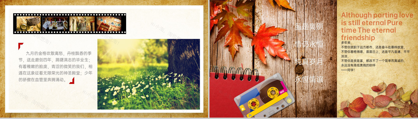 黄色复古风致青春大学毕业纪念册PPT模板-7