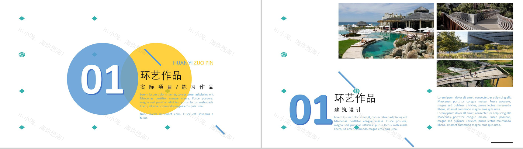 线条作品集毕业简历设计教育培训PPT模板-3