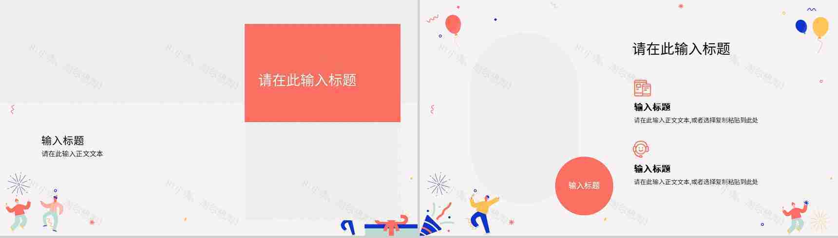 扁平风生日快乐公司员工庆生员工生日会纪念册成长相册记录PPT模板-9